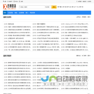 齐鲁在线-城市生活分类信息门户网站