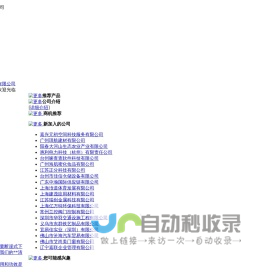 南通市五洲复合材料有限公司