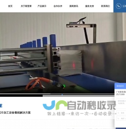 网站截图