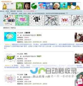 网站首页- 平顶山市育才中学