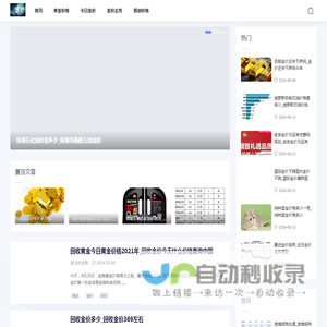 安永金价网-专业金价知识_金价走势,实时金价更新