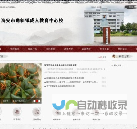网站截图
