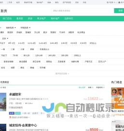 长沙楼盘网，长沙新房一手房，长沙房产网信息网，新开楼盘在售长沙楼盘信息 - 安居客
