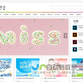 PS教程网 - 专业的PS教程自学网 - 思缘教程网