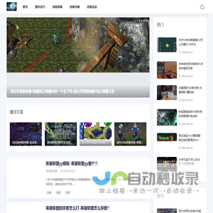 桔子游戏资讯网-游戏设定|游戏交流|玩转游戏世界，畅享无尽乐趣