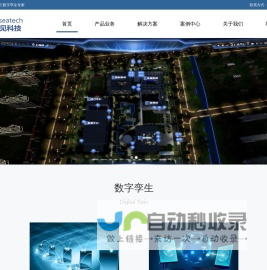 未高科技- 构建垂直领域的时空元宇宙-