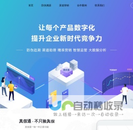 广西一物一码科技有限公司