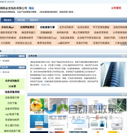 领智星知识产权管理系统