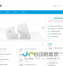 山东省科学院自动化研究所