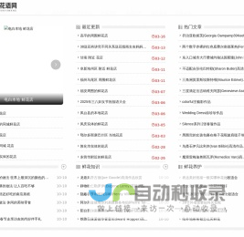 莘羽花语网 - 莘羽花语网