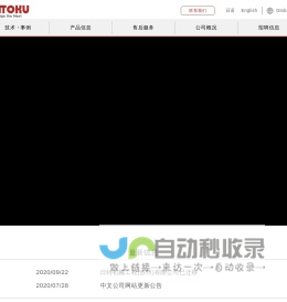 首页 - 日特机械工程