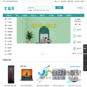文福旺