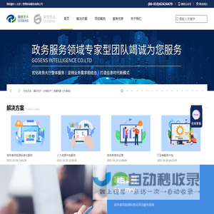 国信慧丰（北京）管理咨询服务有限公司
