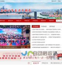 中共柳州市委老干部局