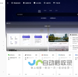 灵析 - 用户注册