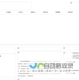 欢迎来到伴我游网站
