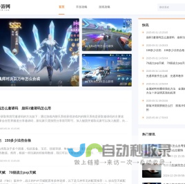 手机游戏客户端_手游排行榜_最新网页手机游戏下载平台-趣游VIP