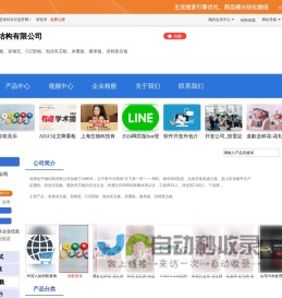 淄博金宇钢结构有限公司 网站