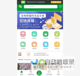 奔子网站----思维天天新