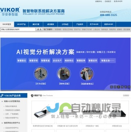 北斗应用/物流管理/北斗车载终端-新疆兴远达信息科技有限公司
