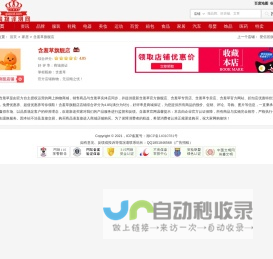 【含羞草官网】_含羞草官方旗舰店