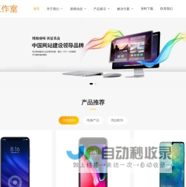 赣州网站建设_赣州网站优化制作设计_诚意网络公司