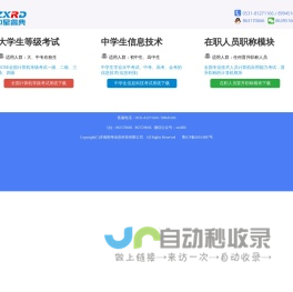 苏州重元聚量网络科技有限公司