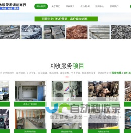 苏州二手办公家具回收_废旧空调_上下床回收_吴中区木渎荣发调剂商行