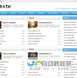 传奇sf发布网_新开传奇私服_热血传奇新开网站_热血传奇私服
