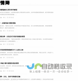 泰国情降_最正宗泰国法事降头师!