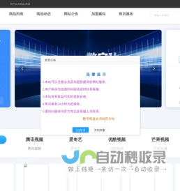 野马驾到-管理登录