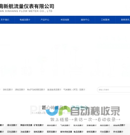 湘潭高新技术产业开发区