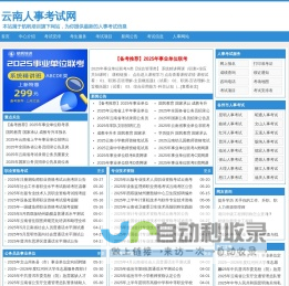 网站截图