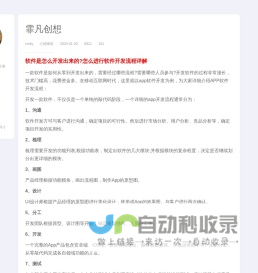 霏凡创想