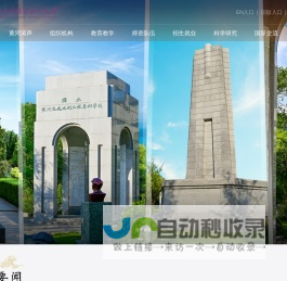 黄河水利职业技术大学