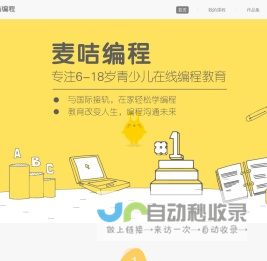 麦咭编程