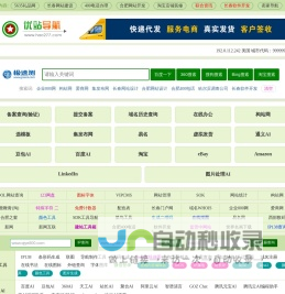 智能设备管理系统