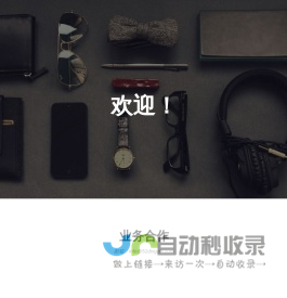 无忧定制