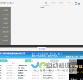 再循网