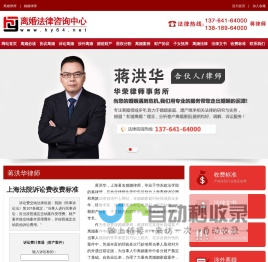 上海离婚律师|上海婚姻律师咨询(20资深律师团队)-尤辰荣团队