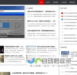 数码世界--数码世界网站是一个涵盖广泛数码知识的平台