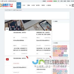 公式库网 | 致力于打造便民的网络公式笔记！