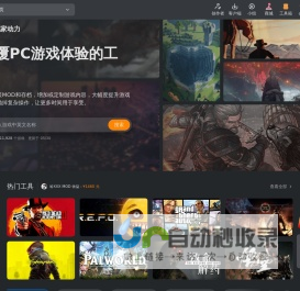 玩家动力-没有人比玩家更懂游戏