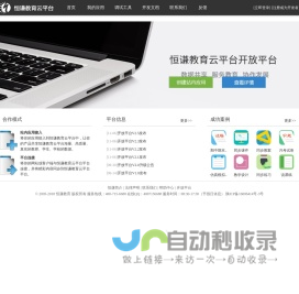 网站截图