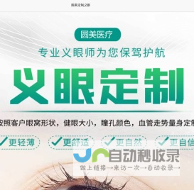 教育科学学院（田家炳教育书院）