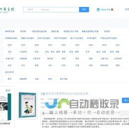 苏州图书馆网借平台V1.0.20250120