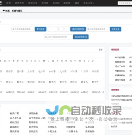 截图