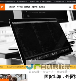赣州网站建设_赣州网站优化制作设计_诚意网络公司