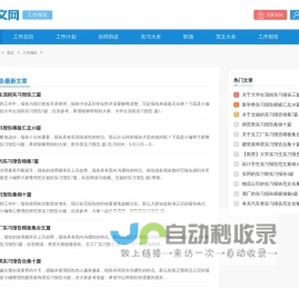 工作报告范文格式-个人工作报告模板
