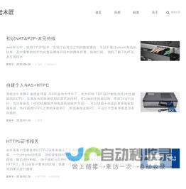 老木匠
